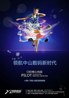 红动中国代理 卓越产品广告宣传海报设计素材